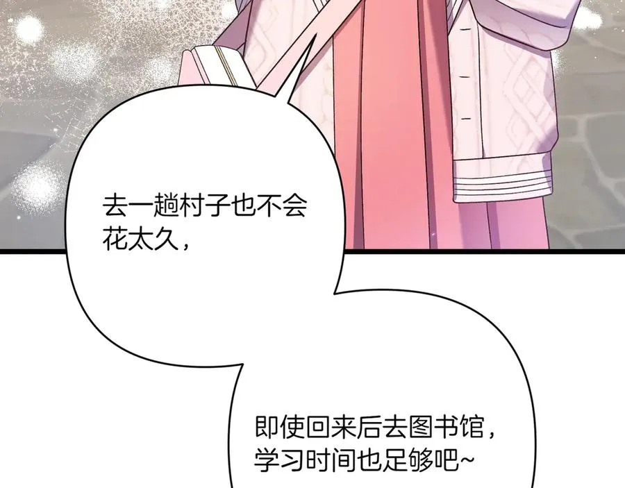 第28话 完美人选 第42页