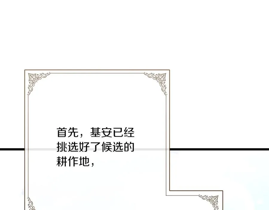 第28话 完美人选 第51页