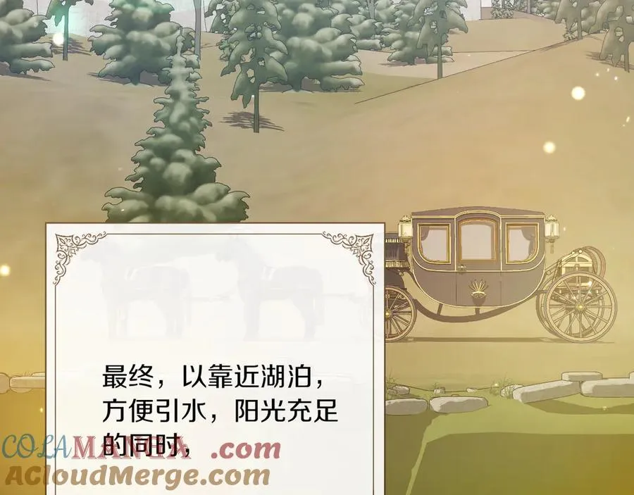 第28话 完美人选 第53页
