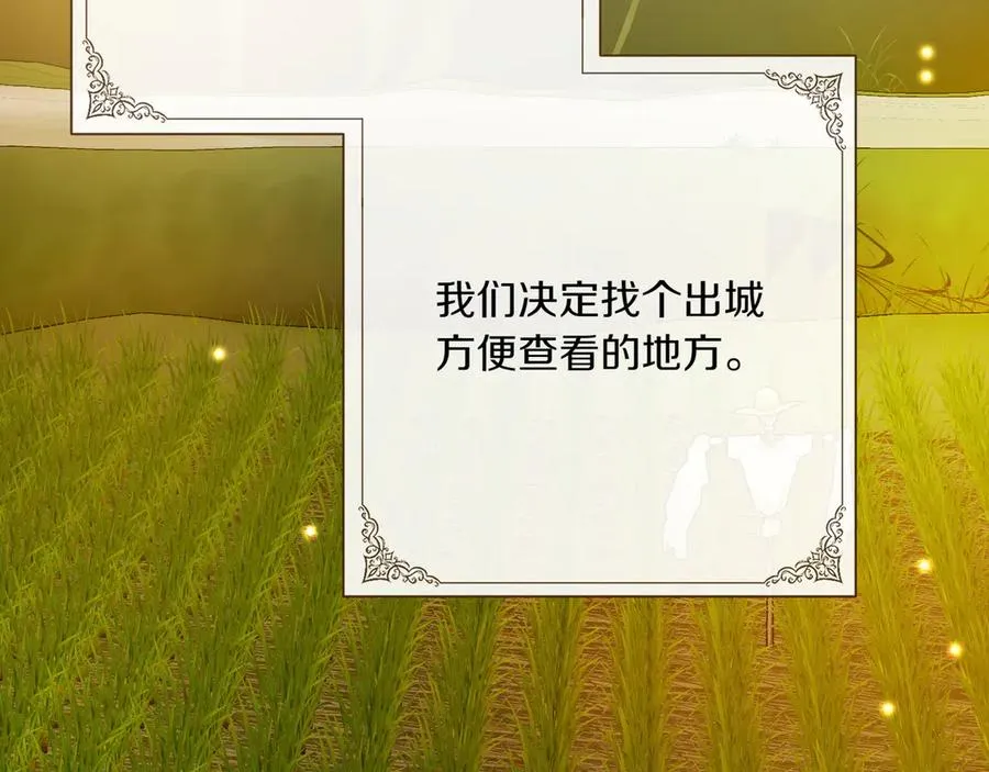第28话 完美人选 第54页