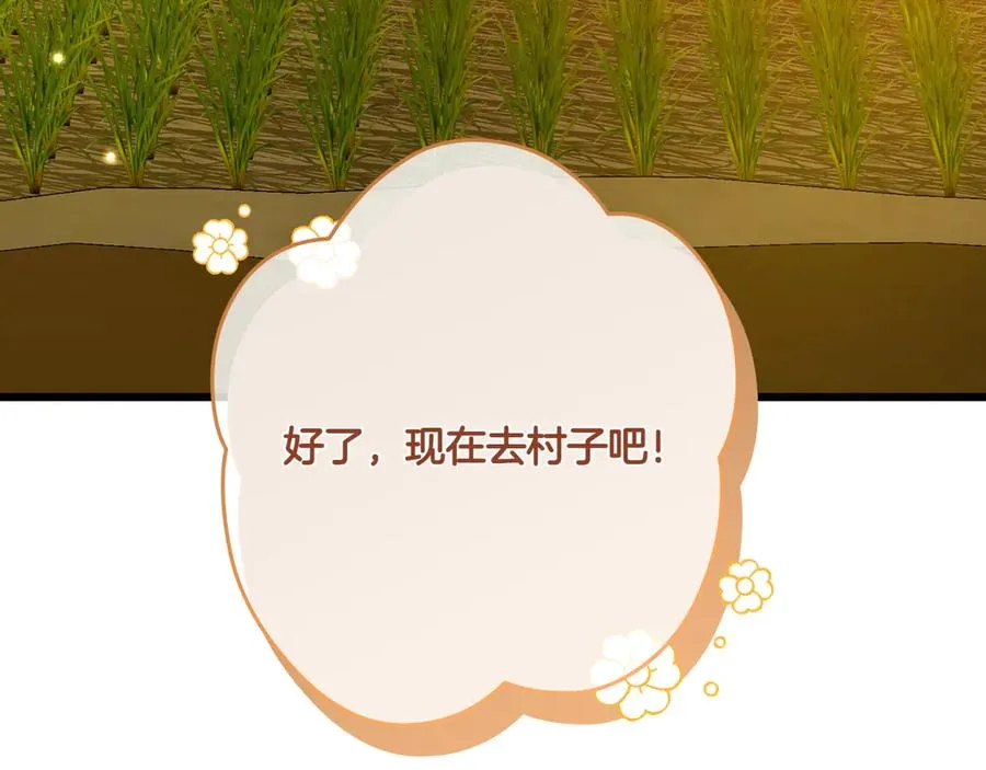第28话 完美人选 第55页