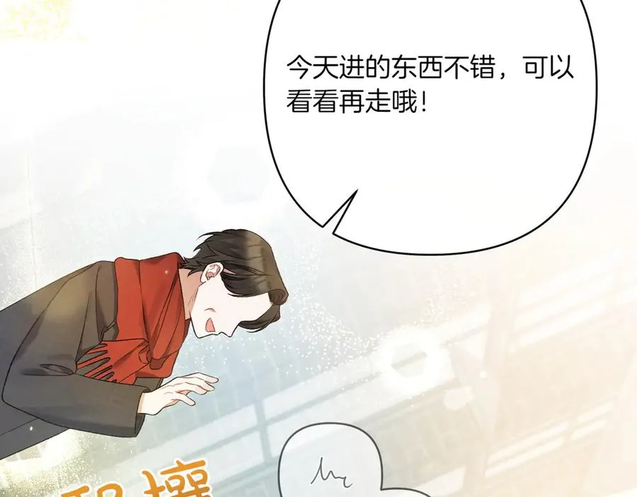 第28话 完美人选 第63页
