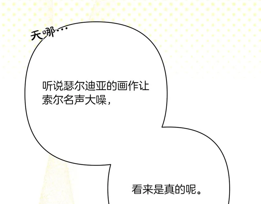 第28话 完美人选 第67页