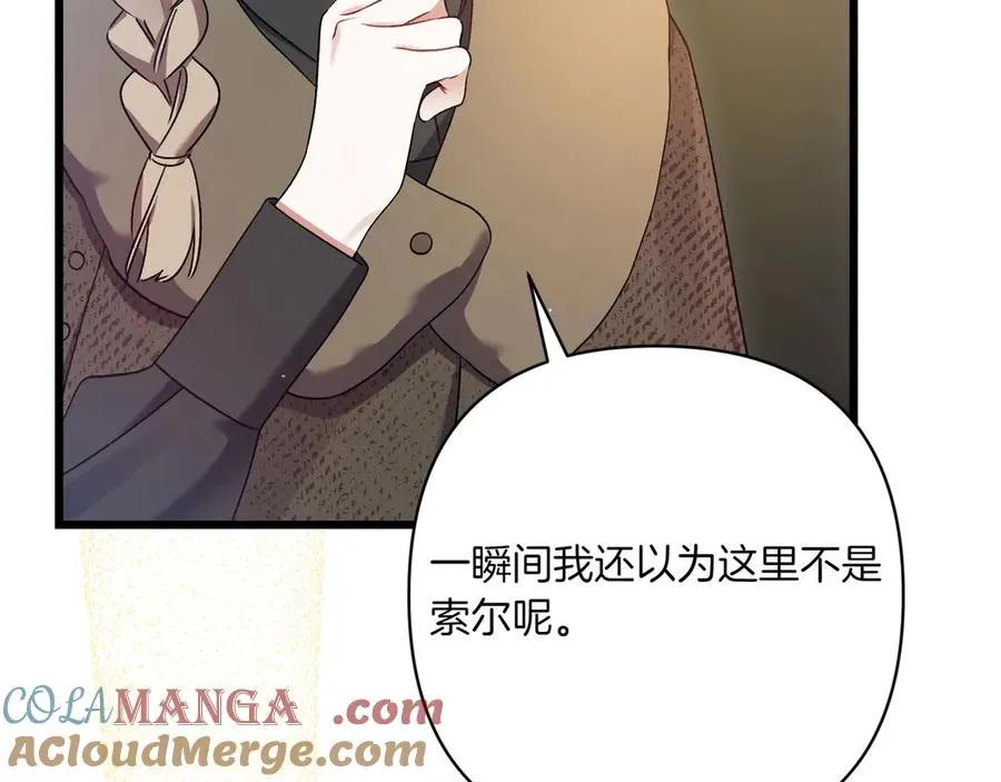 第28话 完美人选 第69页