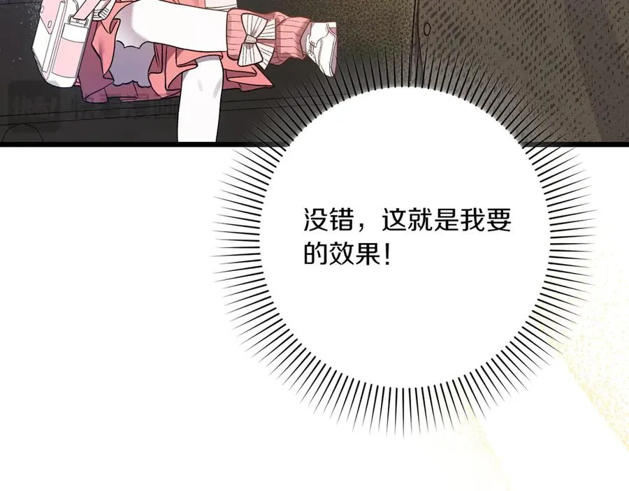第28话 完美人选 第72页