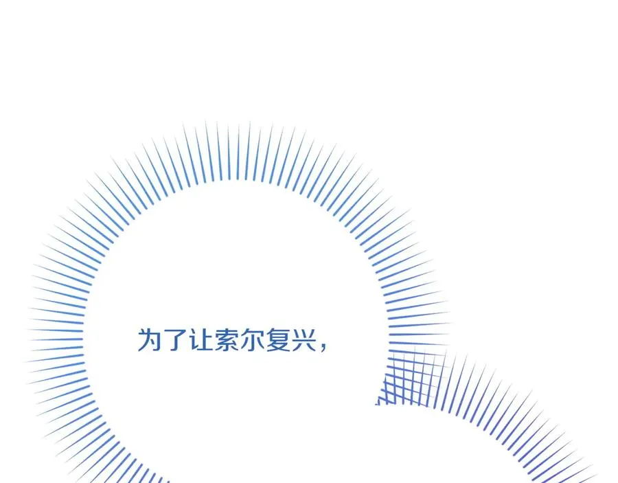 第28话 完美人选 第74页