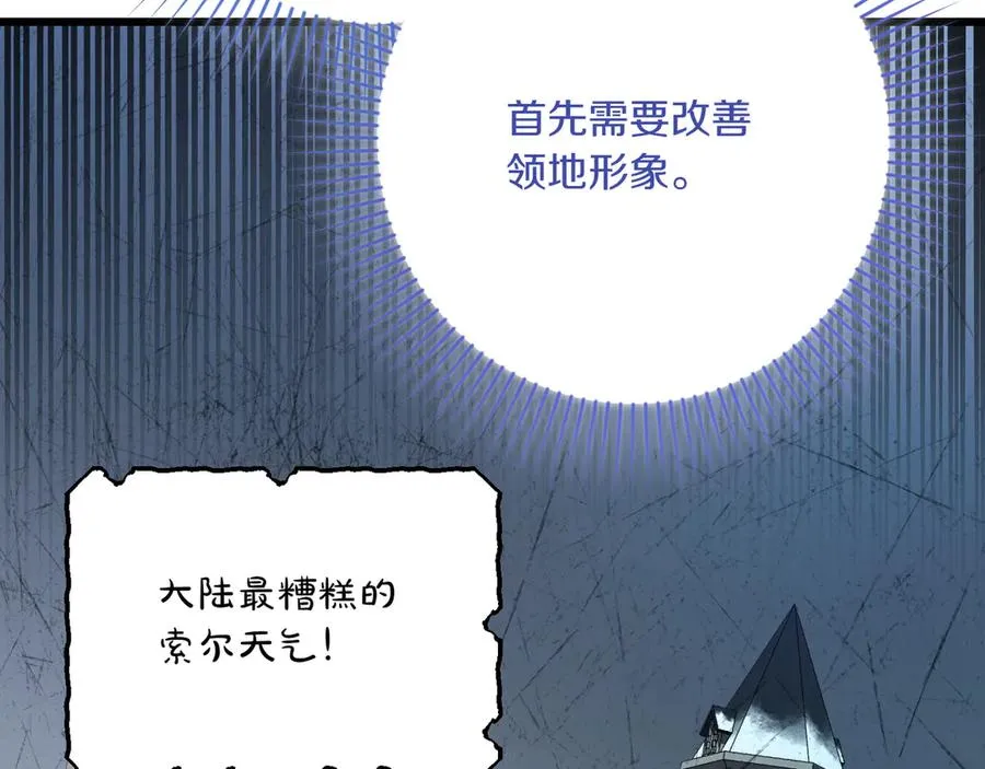 第28话 完美人选 第75页