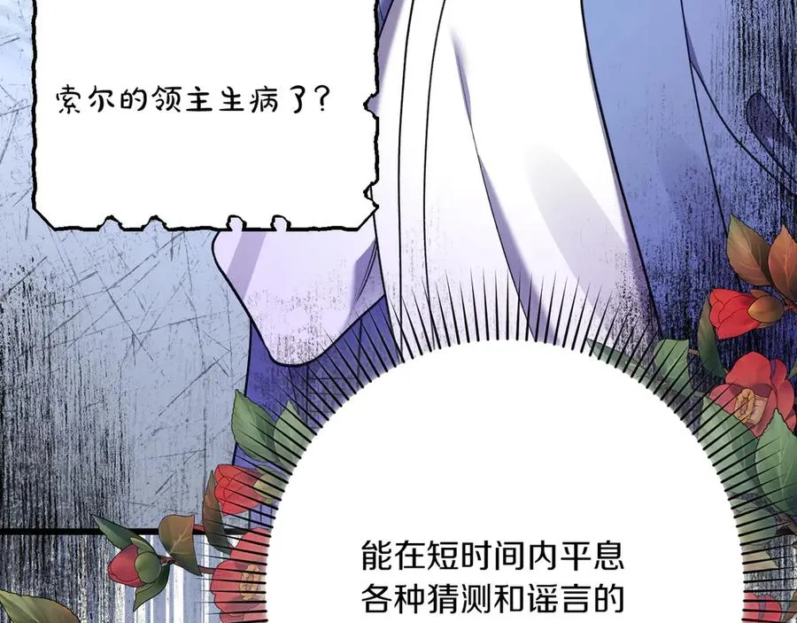 第28话 完美人选 第78页
