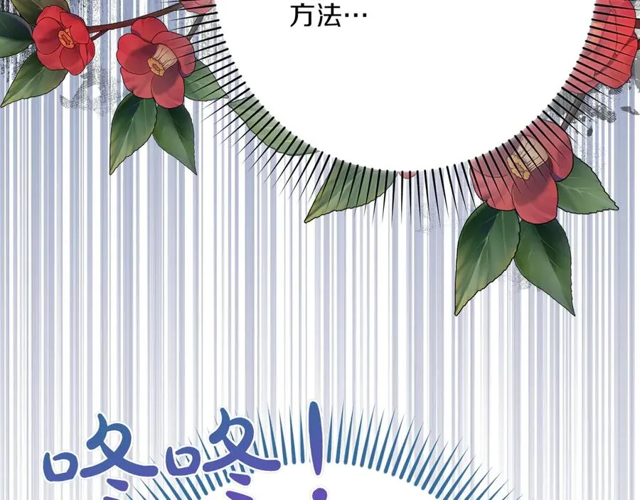 第28话 完美人选 第79页