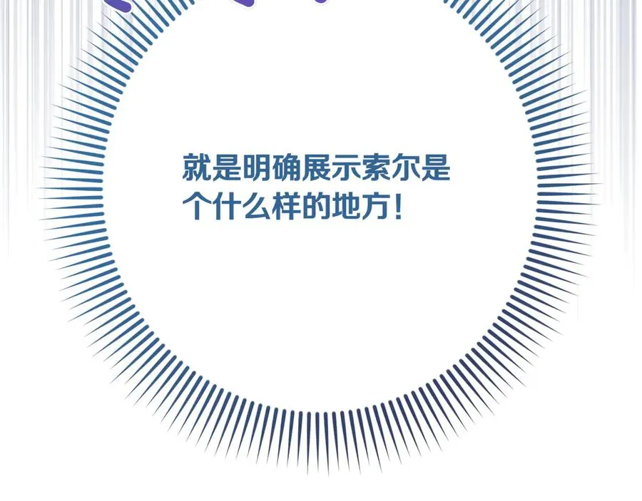 第28话 完美人选 第80页