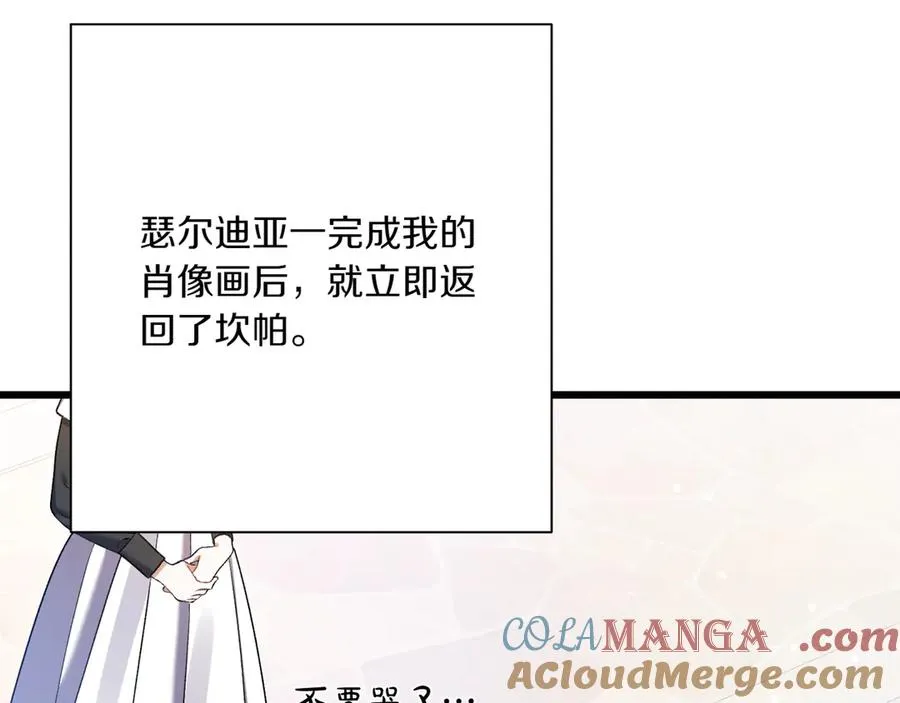 第28话 完美人选 第85页