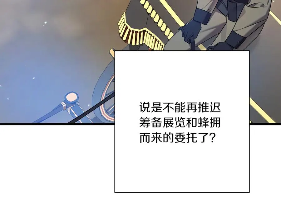 第28话 完美人选 第87页