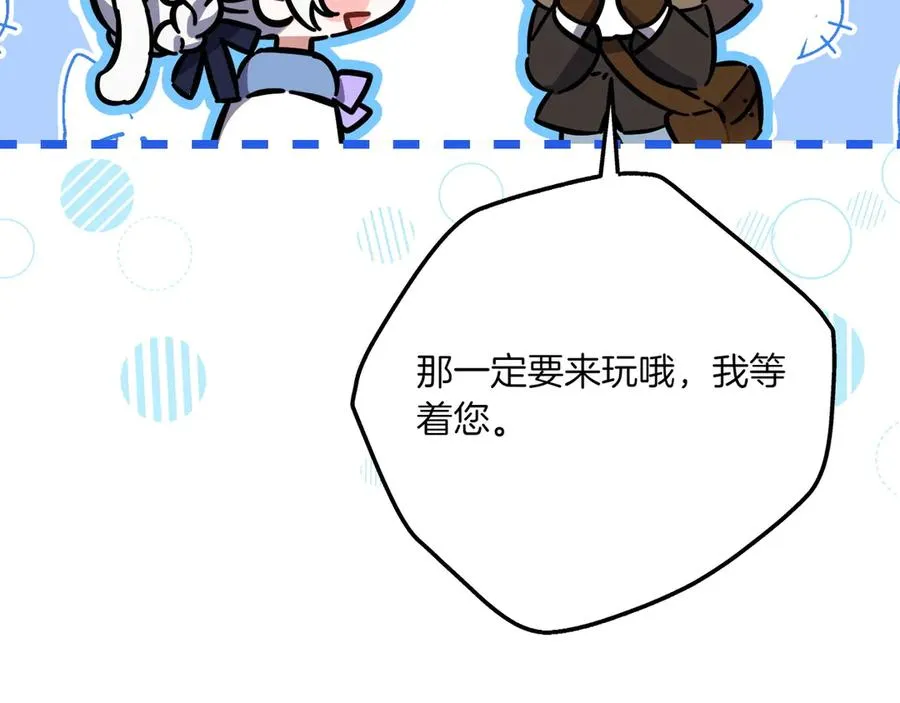 第28话 完美人选 第90页