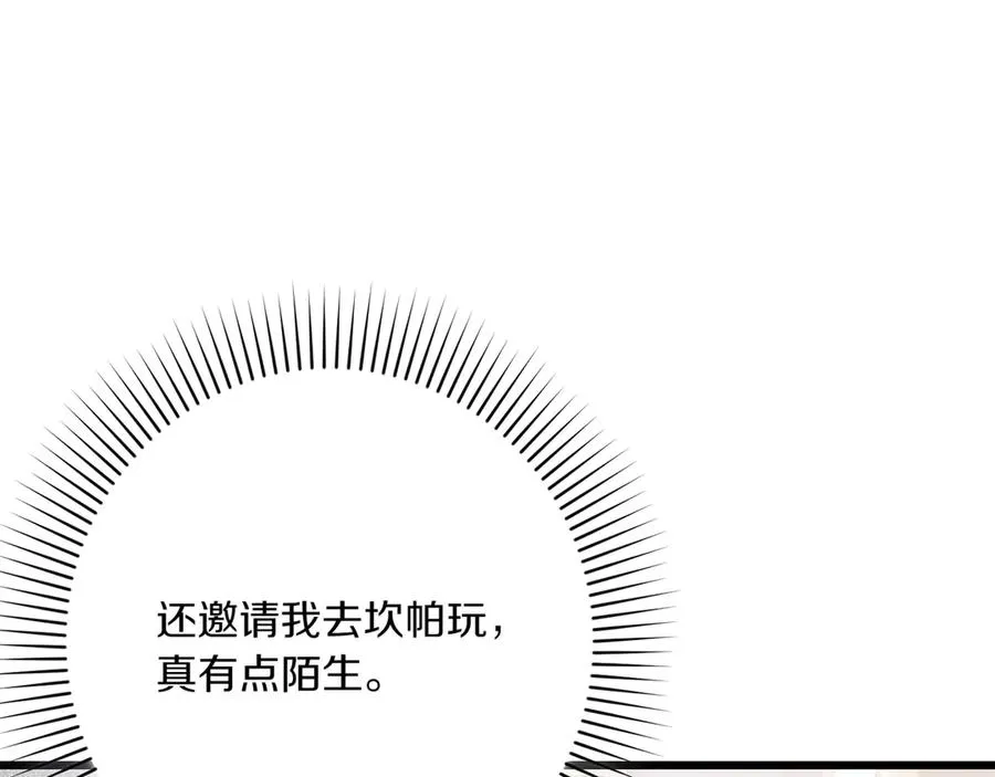 第28话 完美人选 第91页