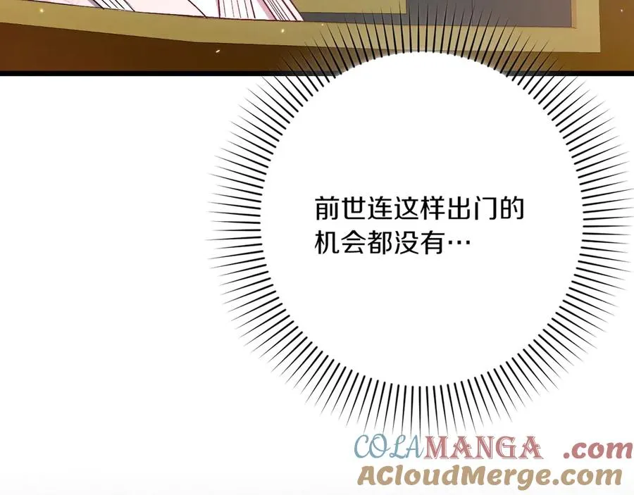 第28话 完美人选 第93页