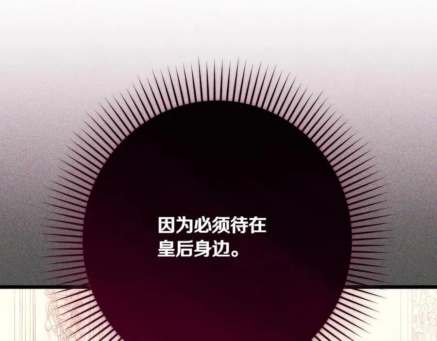第28话 完美人选 第94页