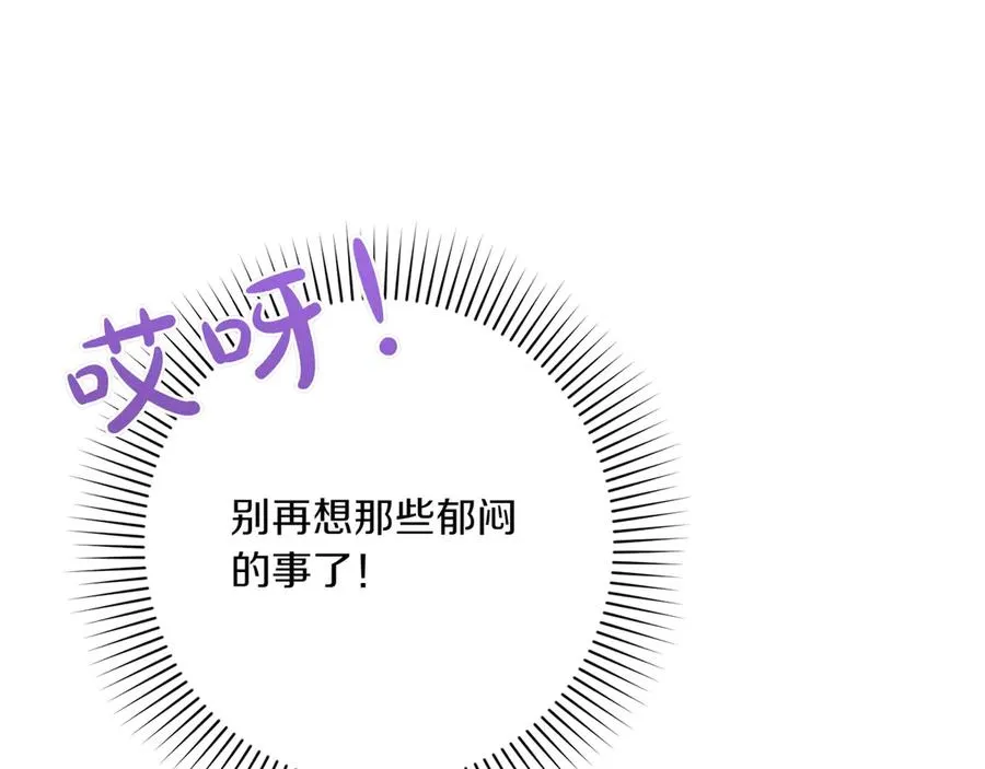 第28话 完美人选 第99页