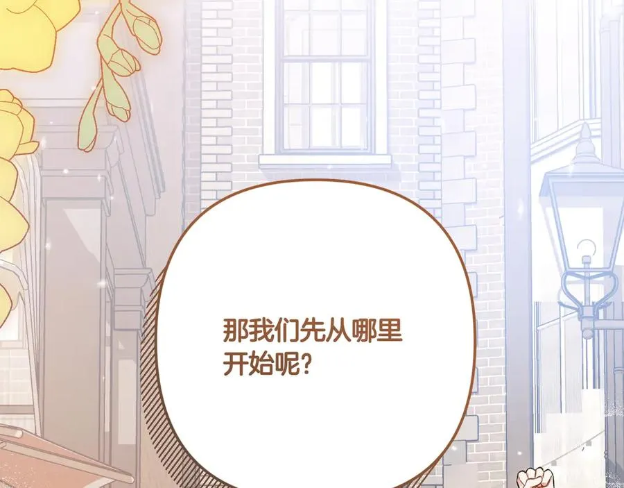 第28话 完美人选 第107页