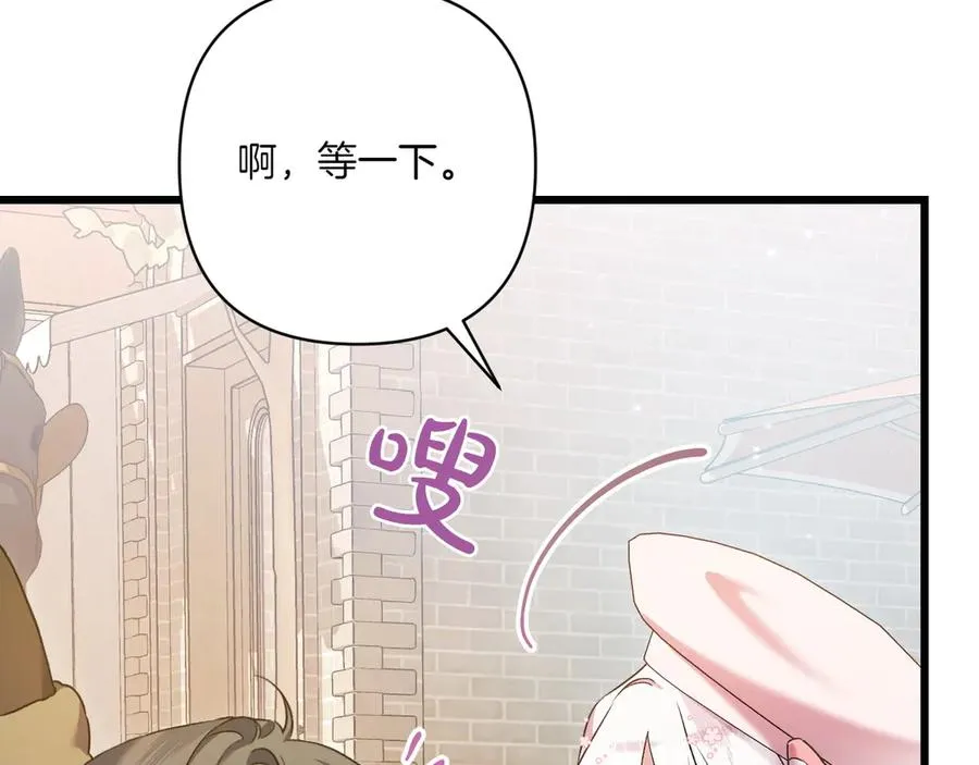 第28话 完美人选 第112页