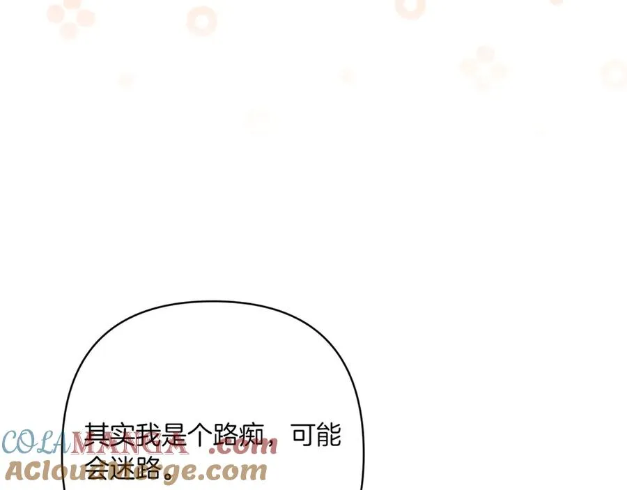 第28话 完美人选 第117页