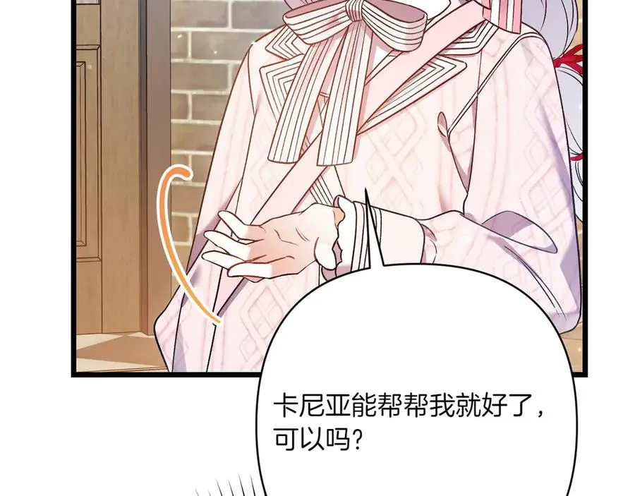 第28话 完美人选 第119页