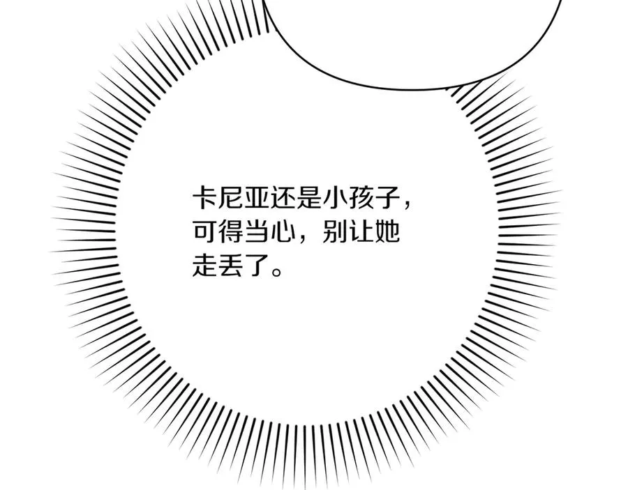 第28话 完美人选 第120页
