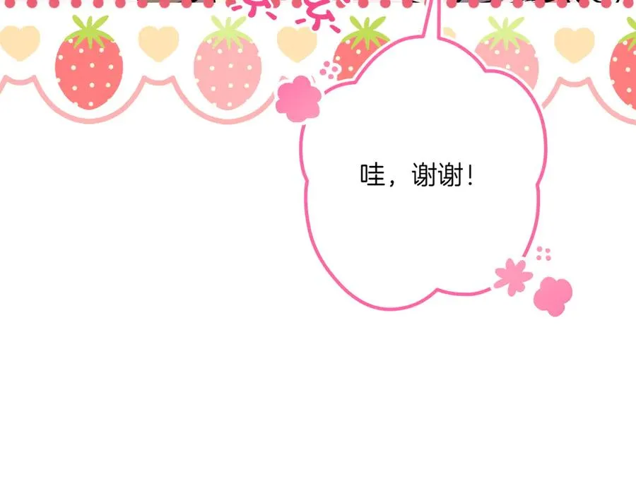 第28话 完美人选 第123页