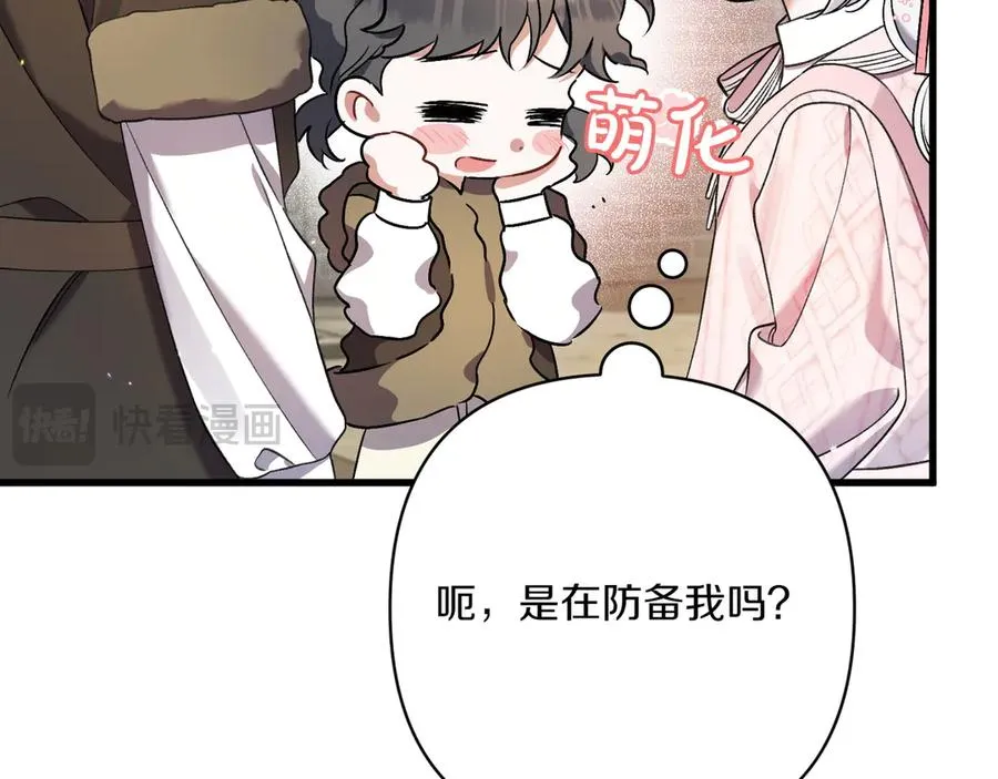 第28话 完美人选 第126页