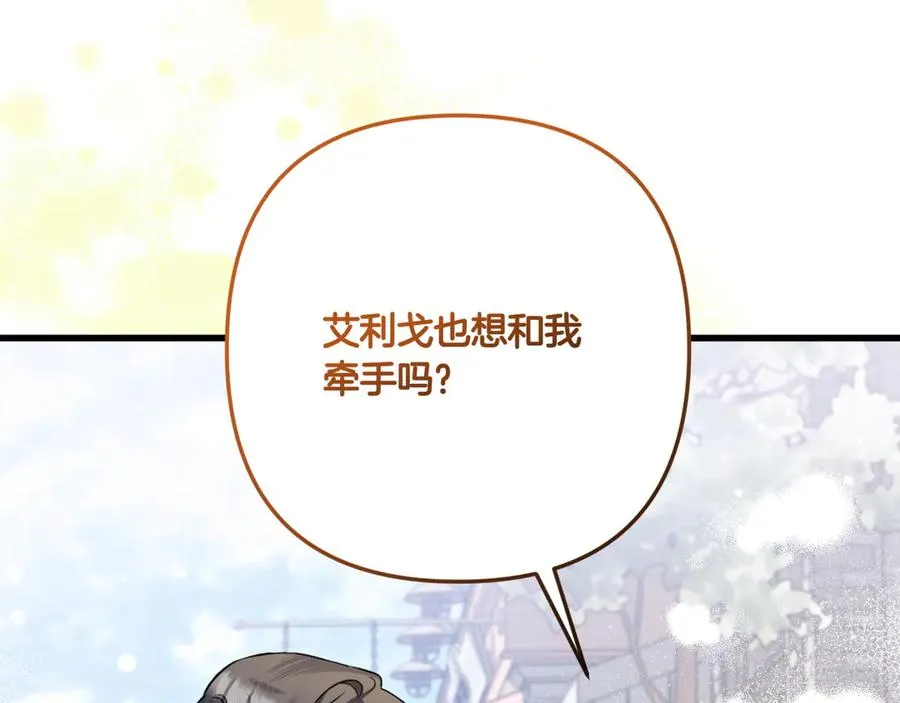 第28话 完美人选 第128页
