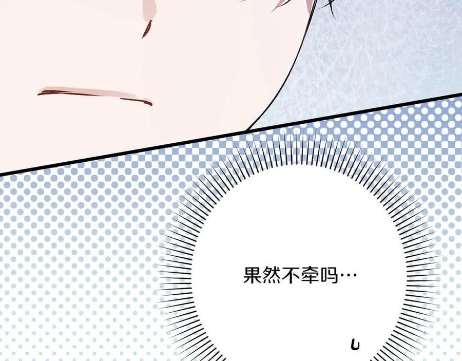 第28话 完美人选 第132页