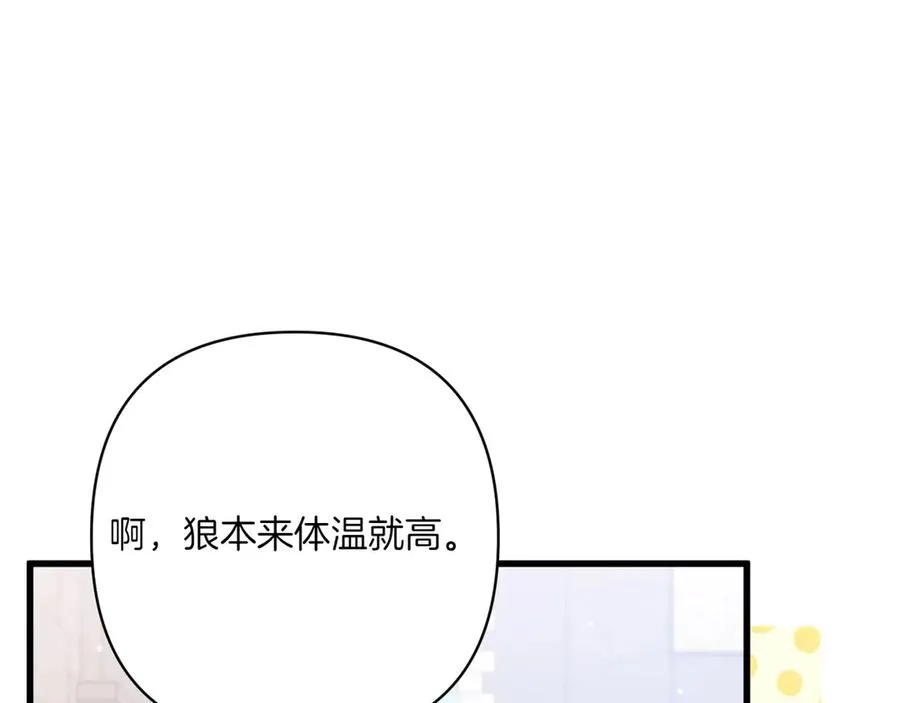 第28话 完美人选 第144页