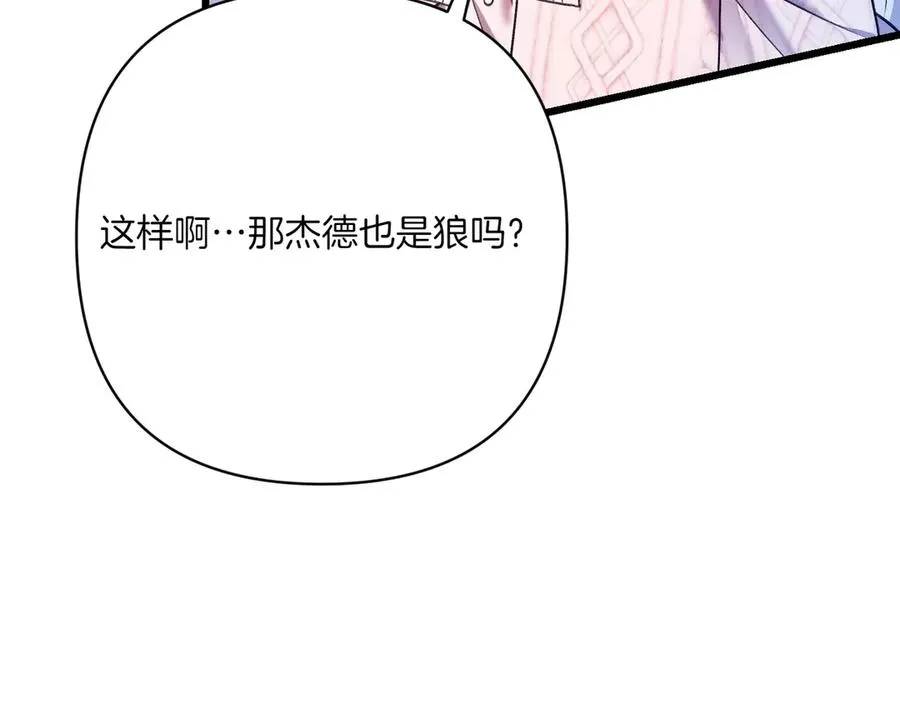 第28话 完美人选 第150页