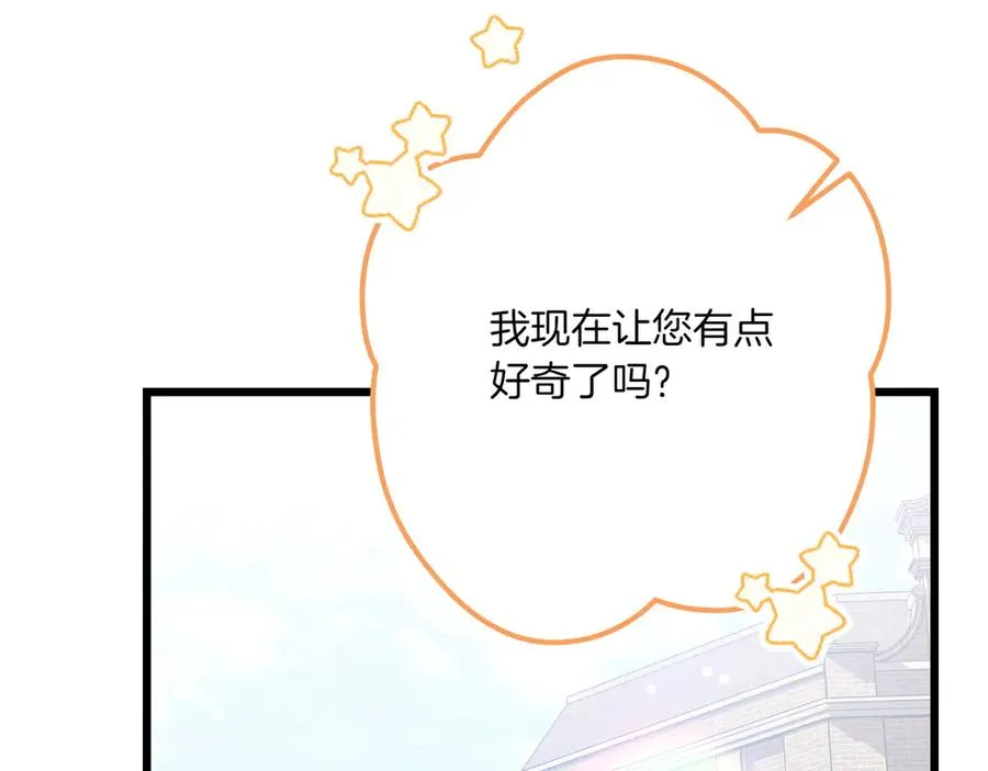 第28话 完美人选 第151页