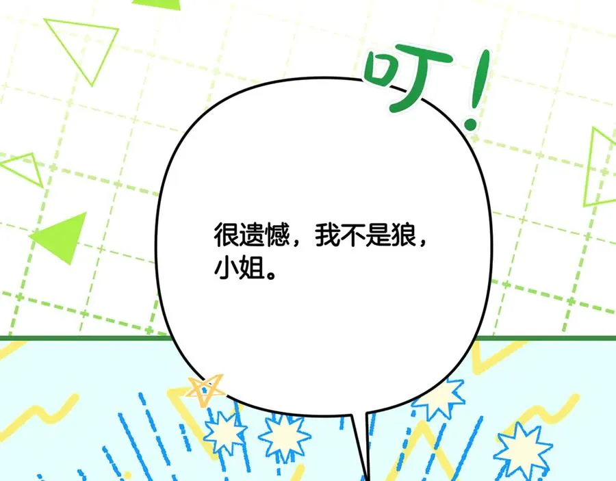 第28话 完美人选 第154页