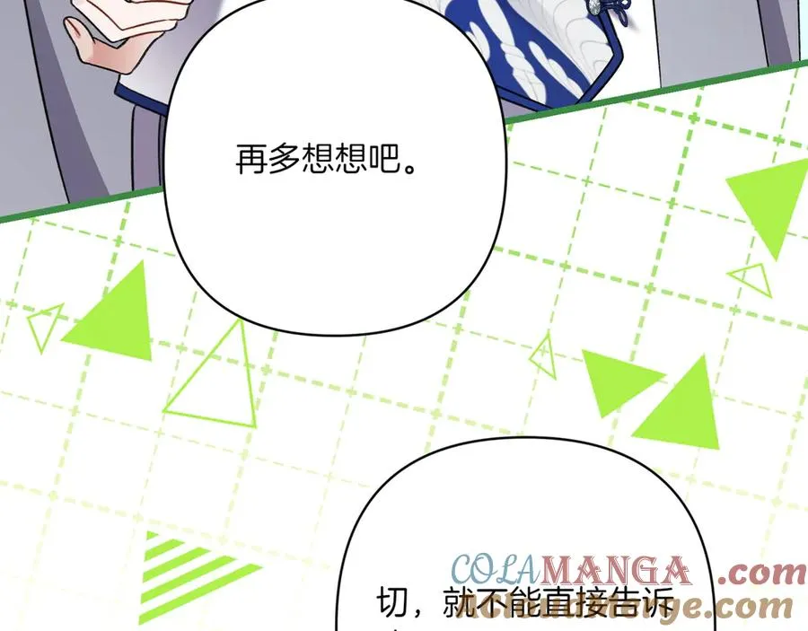 第28话 完美人选 第157页