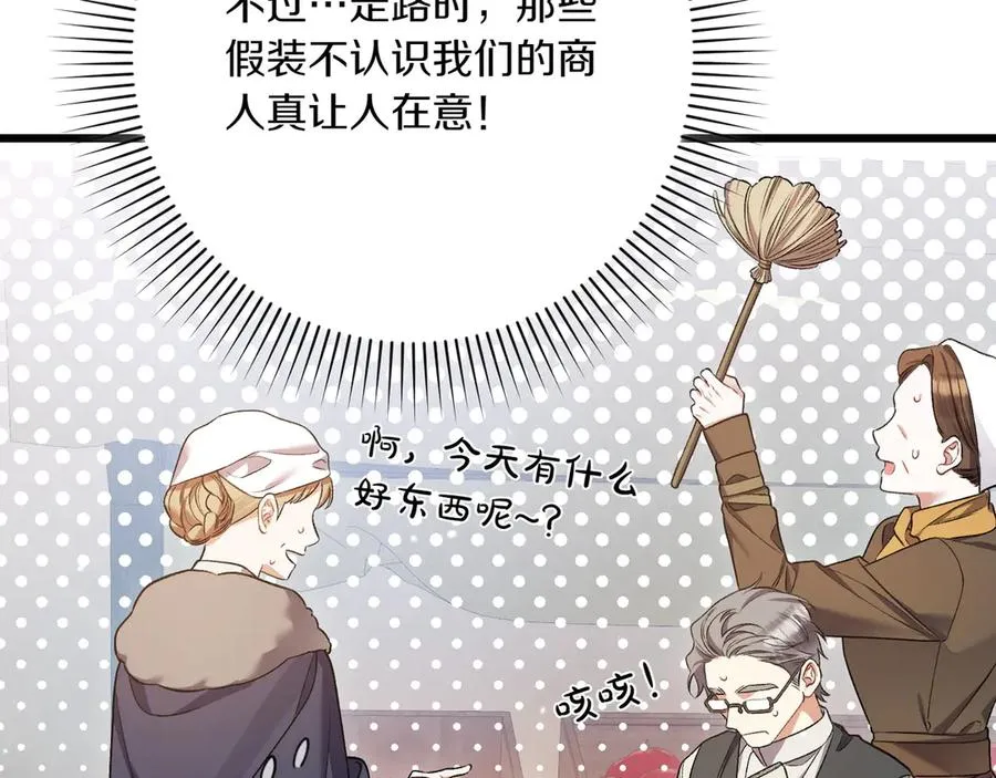 第28话 完美人选 第160页