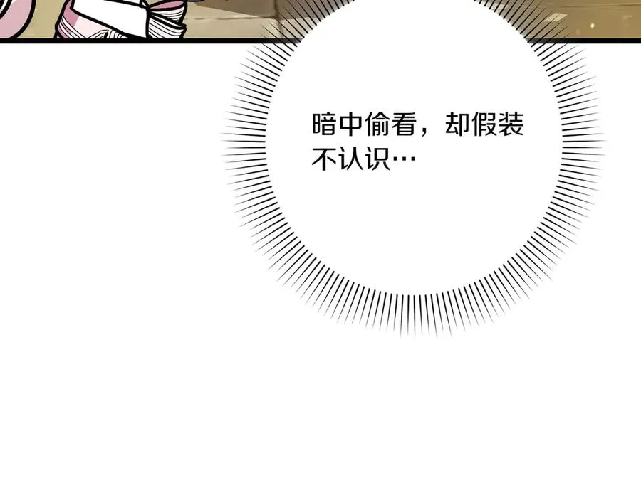 第28话 完美人选 第162页