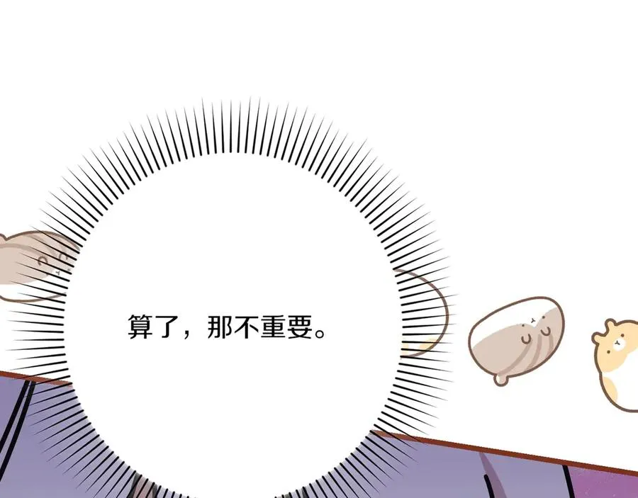 第28话 完美人选 第163页