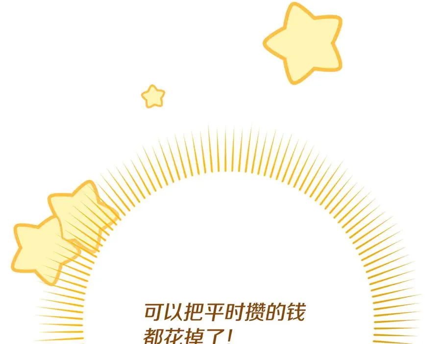 第28话 完美人选 第166页