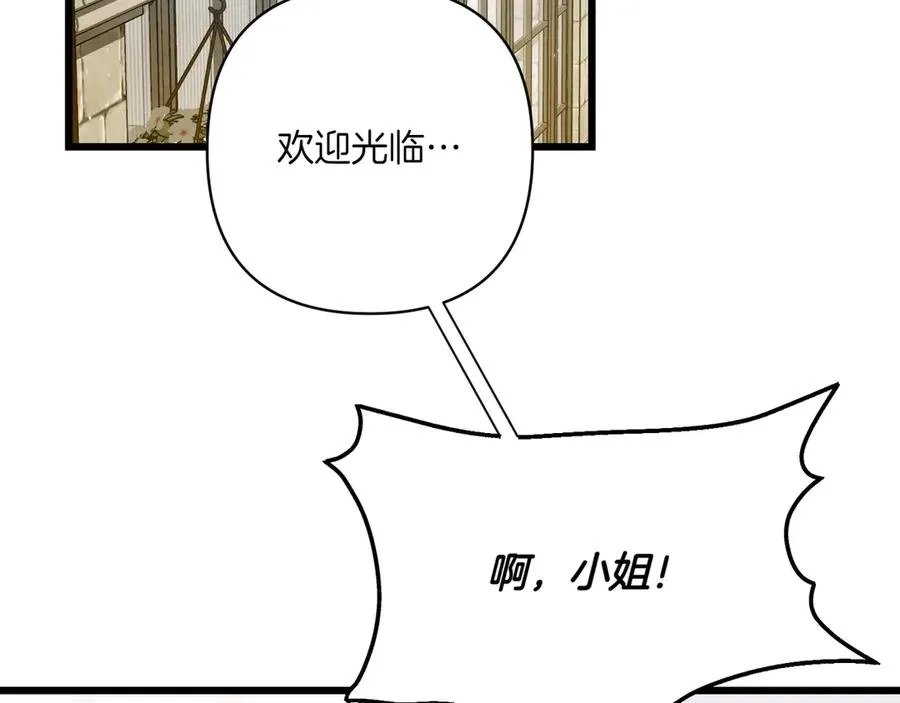 第28话 完美人选 第170页