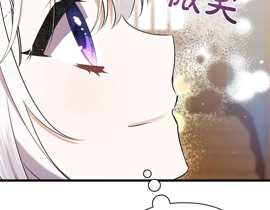 第28话 完美人选 第178页