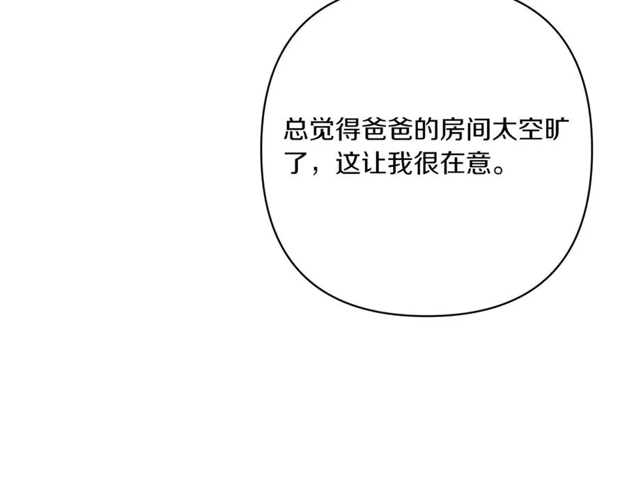 第28话 完美人选 第179页