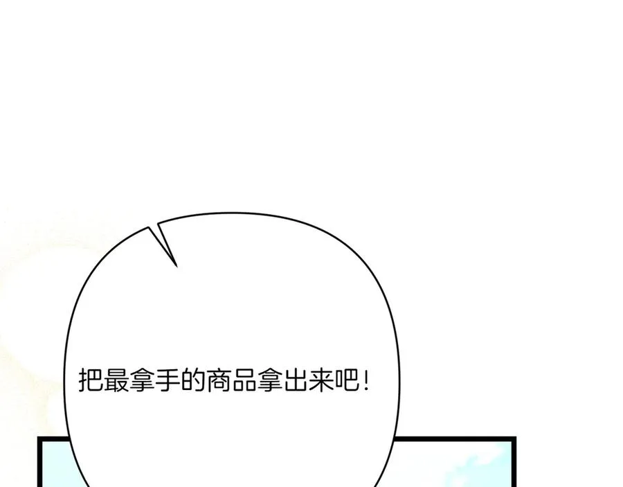 第28话 完美人选 第180页