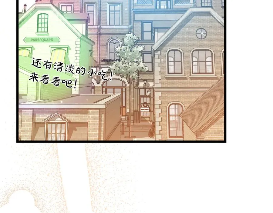 第28话 完美人选 第182页
