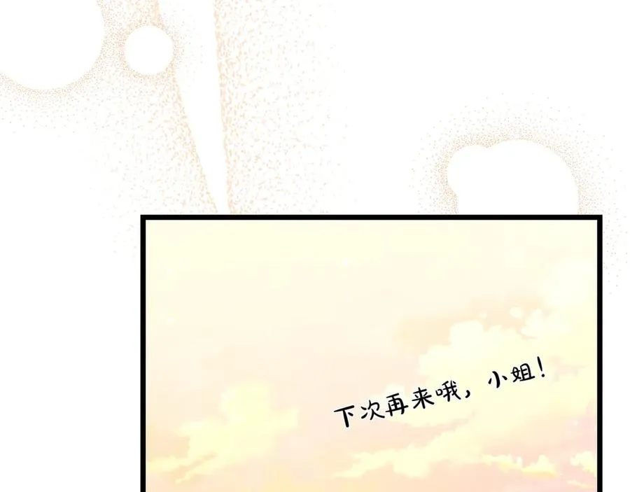 第28话 完美人选 第183页