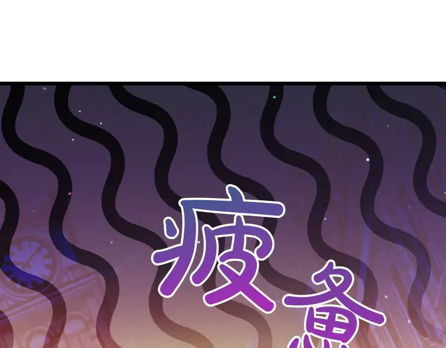 第28话 完美人选 第186页