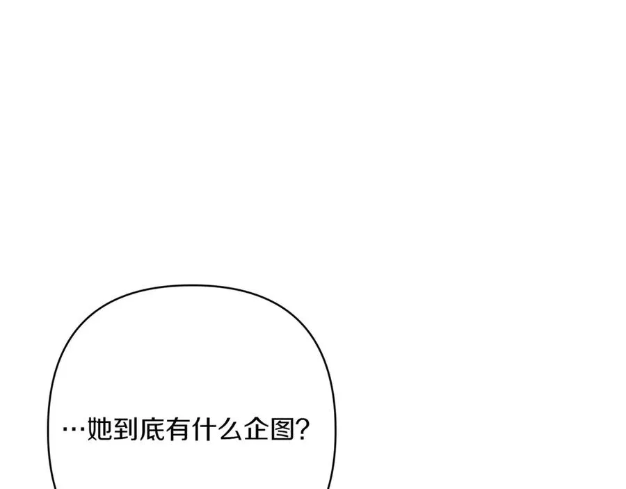 第28话 完美人选 第196页