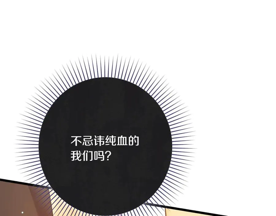 第28话 完美人选 第200页