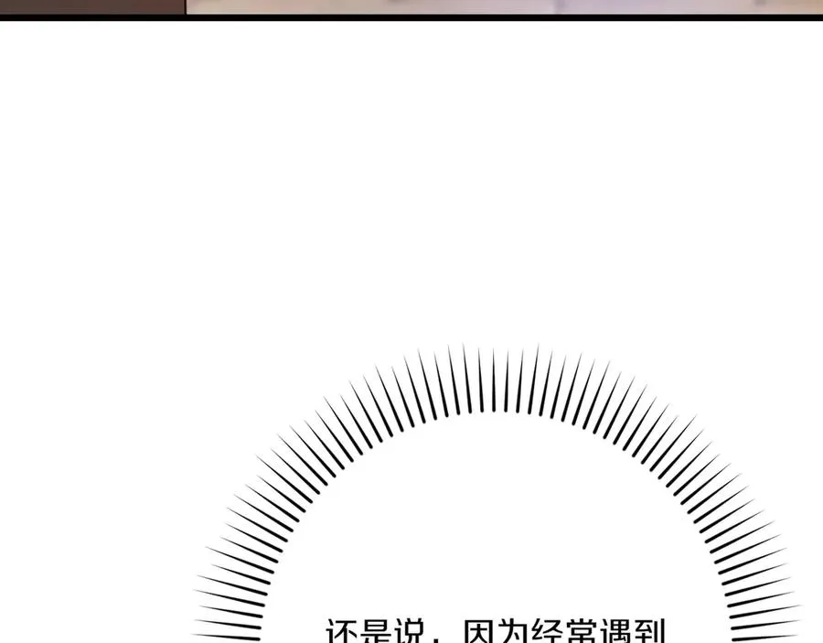 第28话 完美人选 第202页