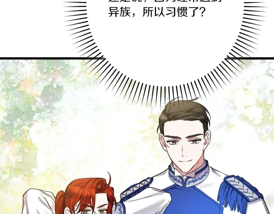 第28话 完美人选 第203页